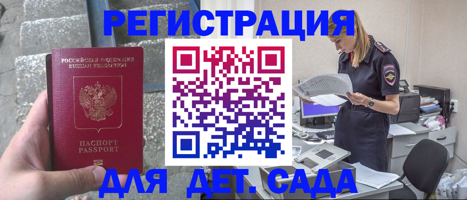 регистрация для школы в Анапе